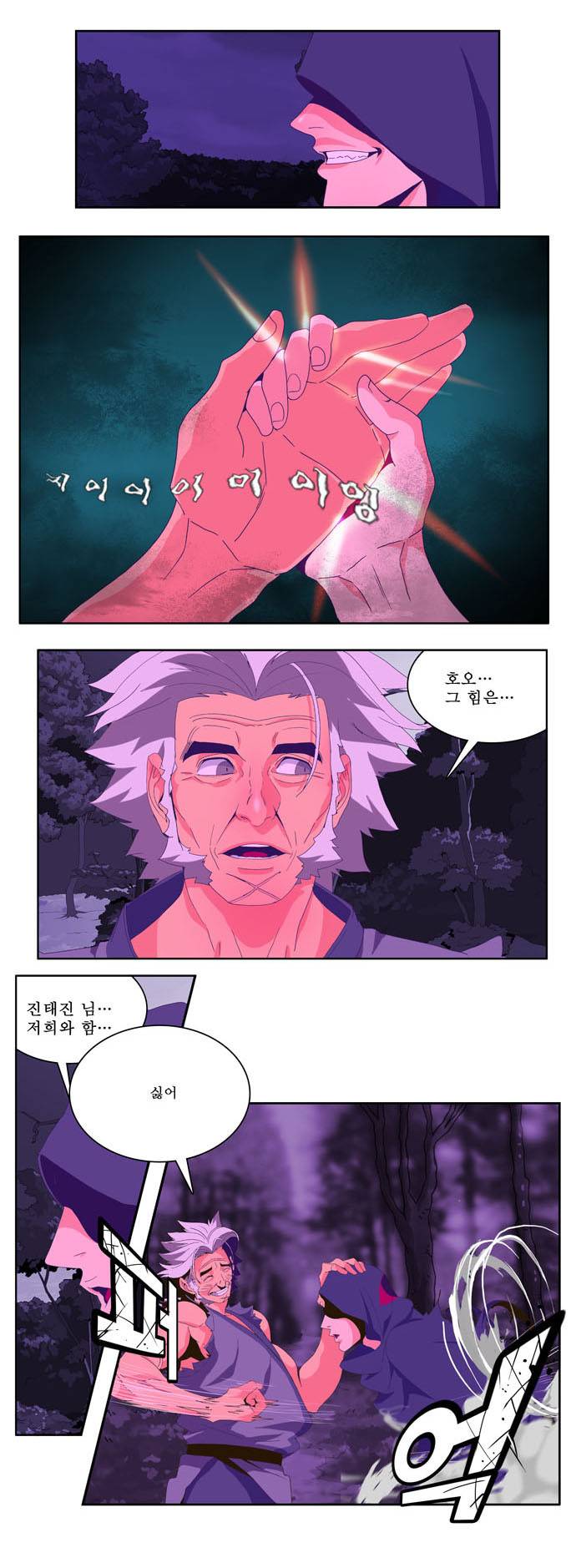 갓 오브 하이스쿨 24화 6