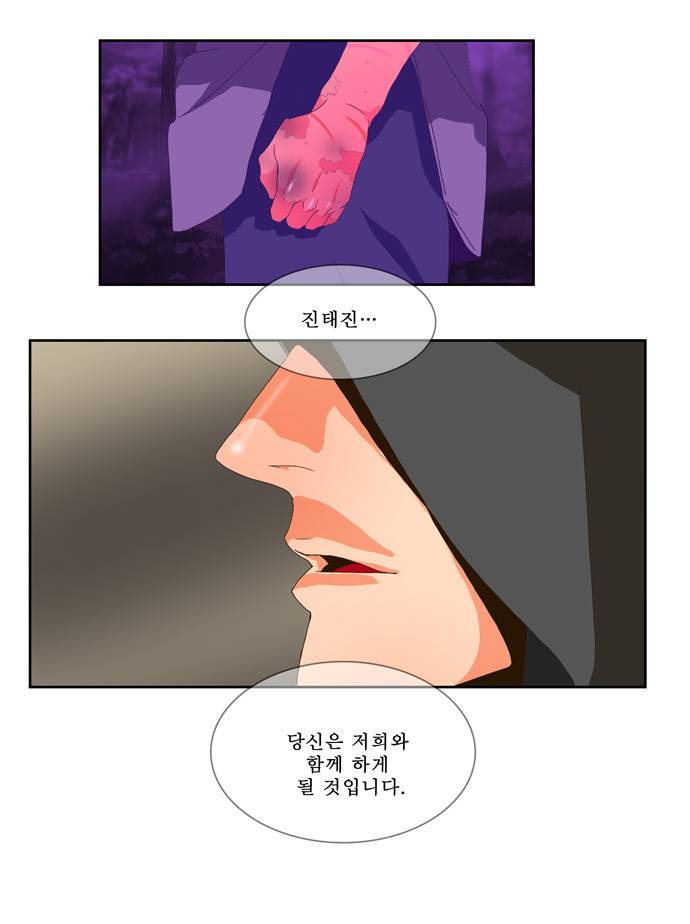 갓 오브 하이스쿨 24화 12