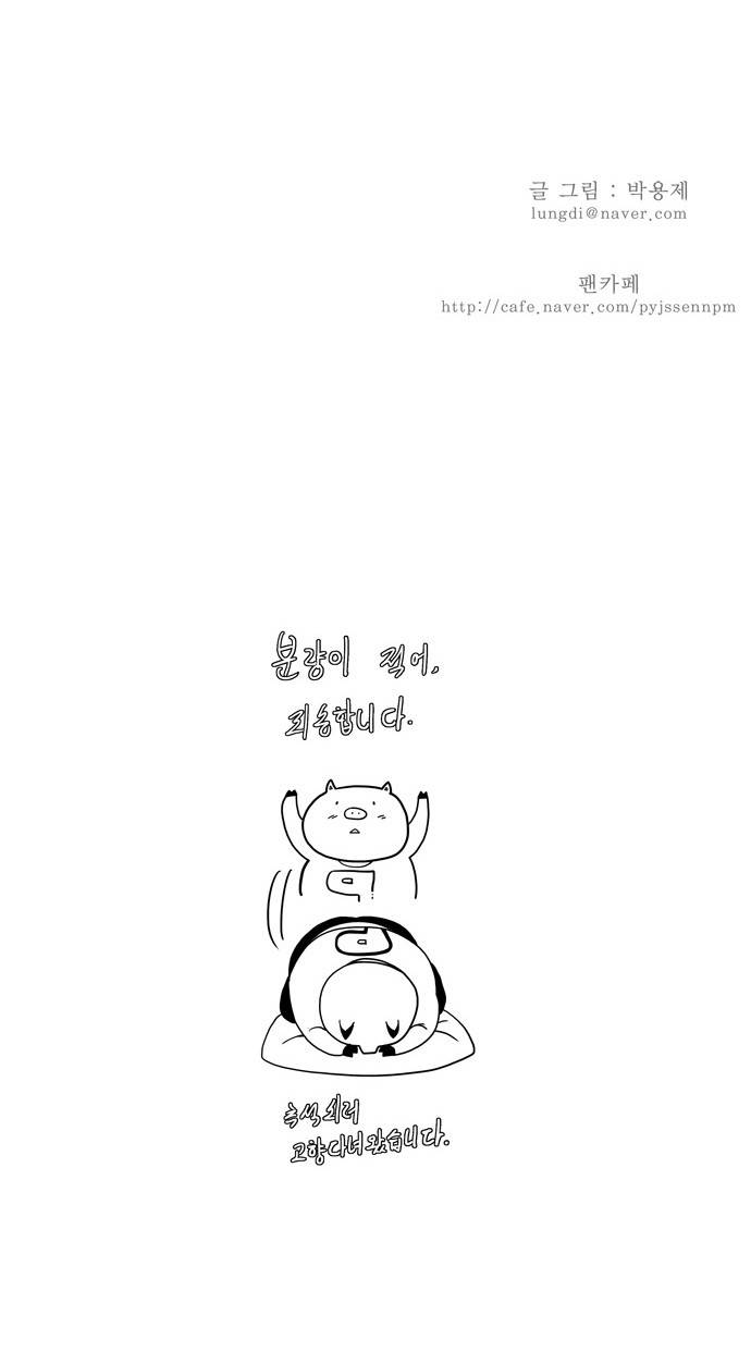 갓 오브 하이스쿨 24화 13