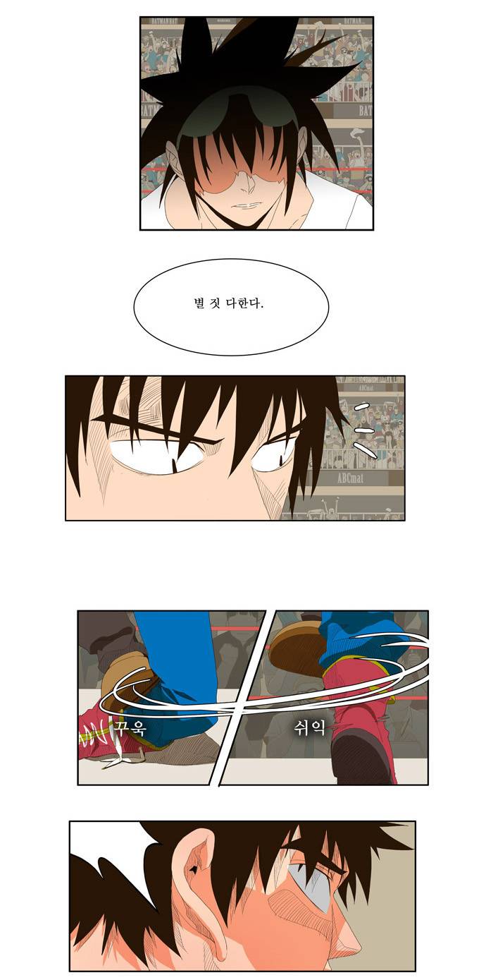 갓 오브 하이스쿨 34화 2