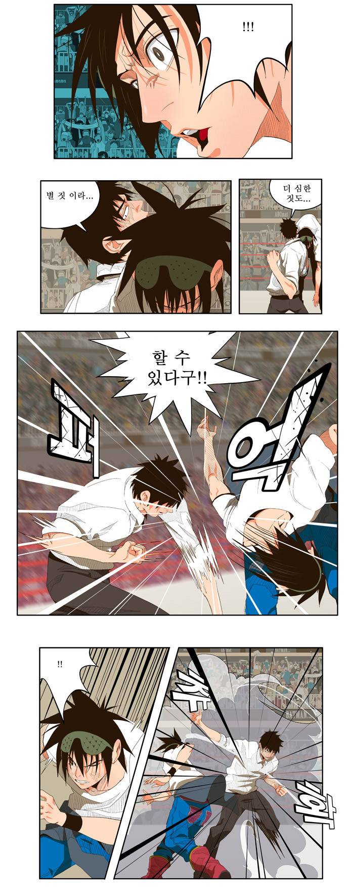 갓 오브 하이스쿨 34화 6