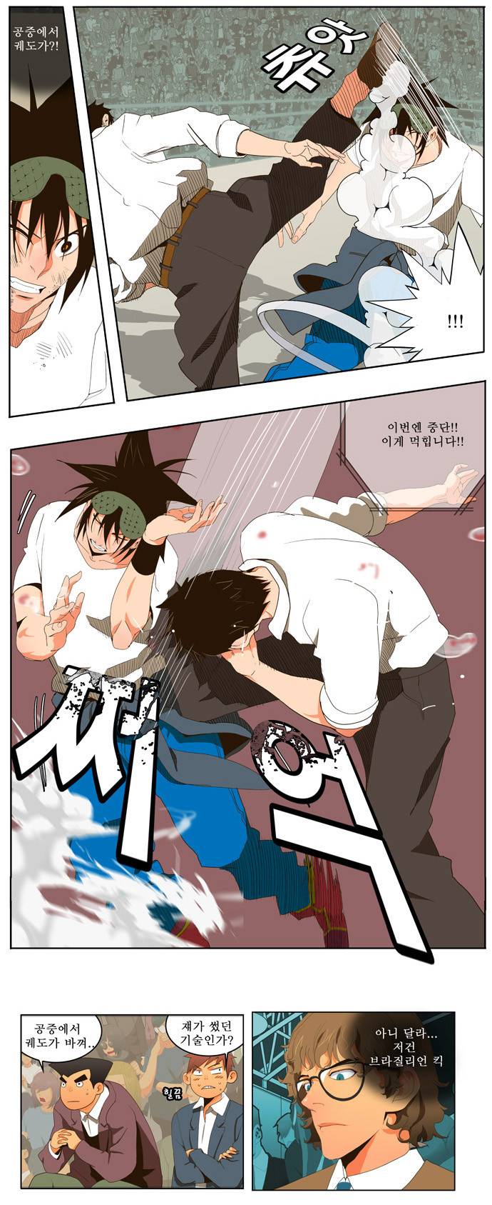 갓 오브 하이스쿨 34화 8