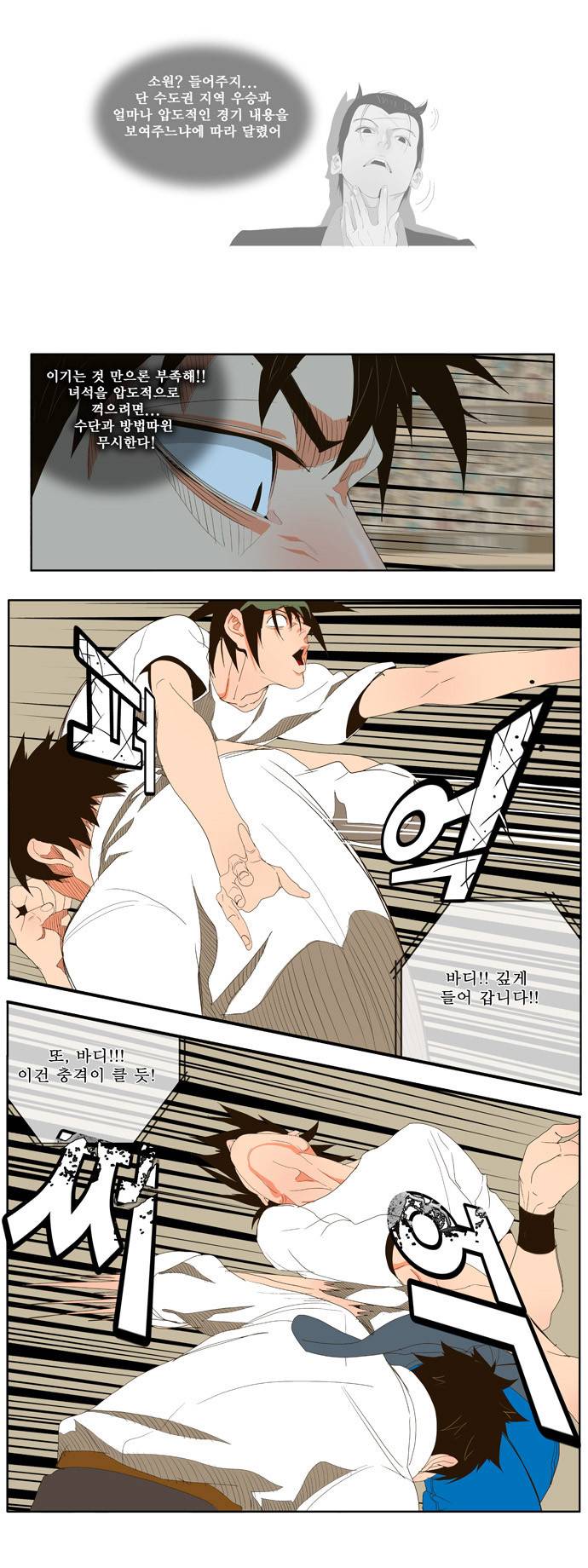 갓 오브 하이스쿨 34화 11