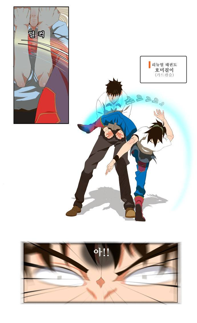 갓 오브 하이스쿨 34화 13