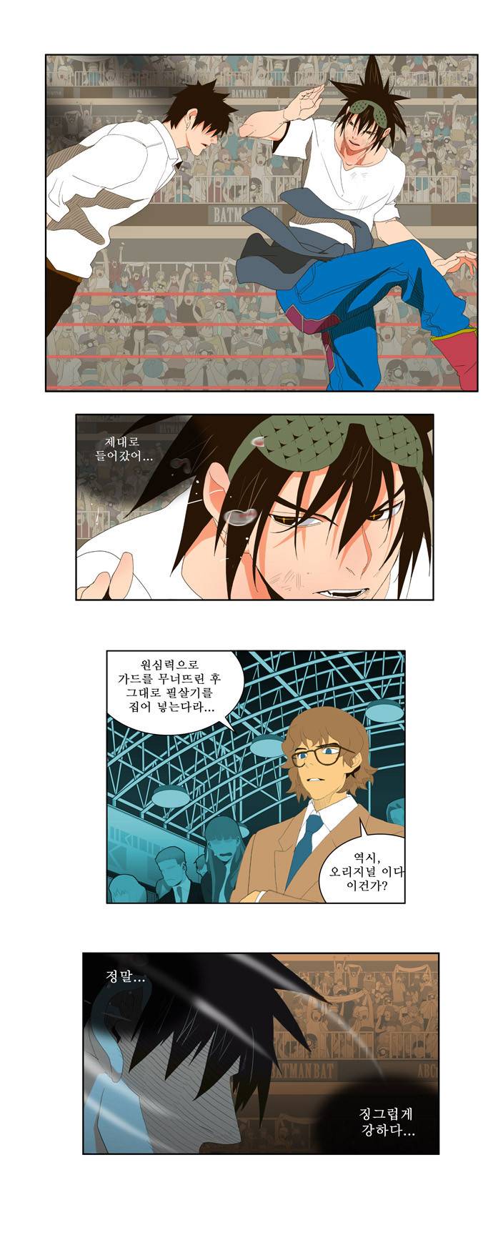 갓 오브 하이스쿨 34화 15