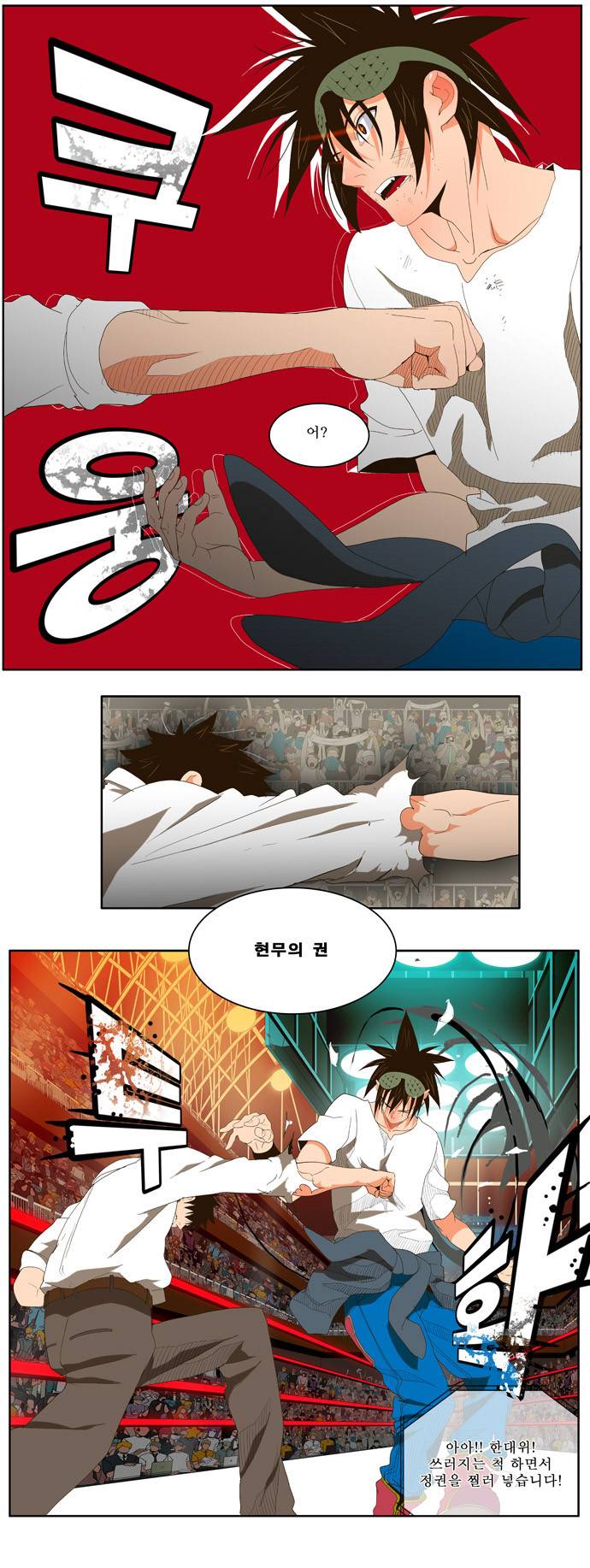 갓 오브 하이스쿨 34화 16