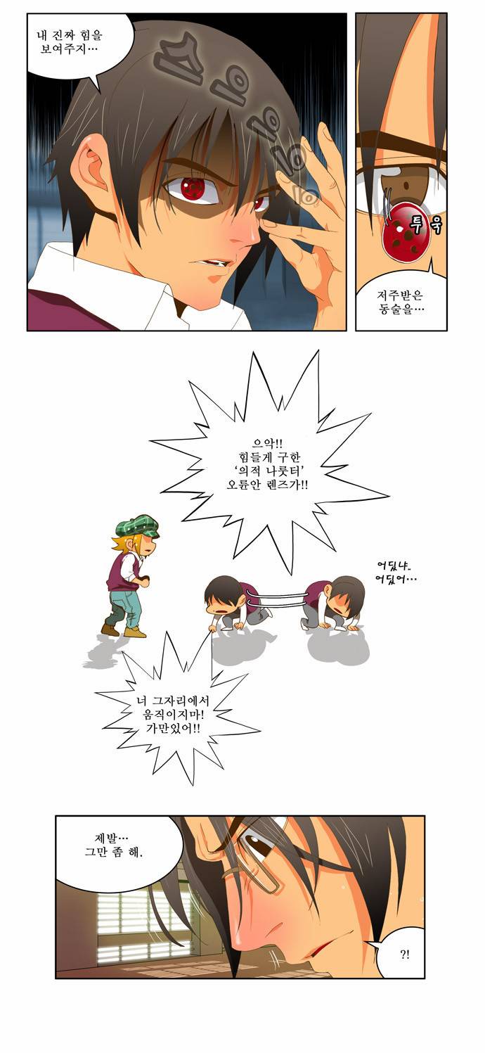 갓 오브 하이스쿨 43화 5
