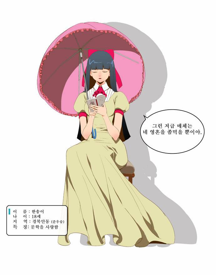 갓 오브 하이스쿨 43화 6