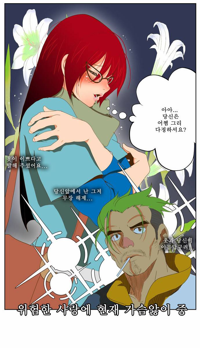 갓 오브 하이스쿨 43화 14