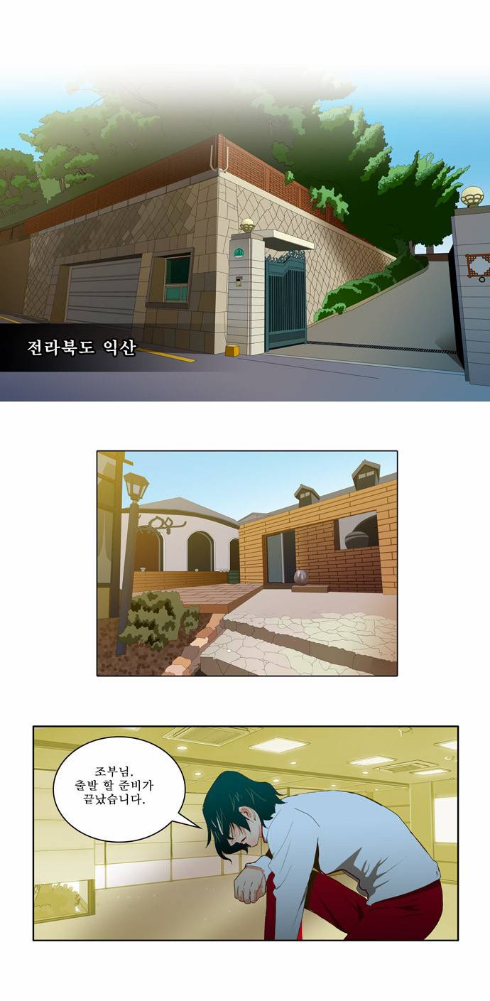 갓 오브 하이스쿨 43화 15