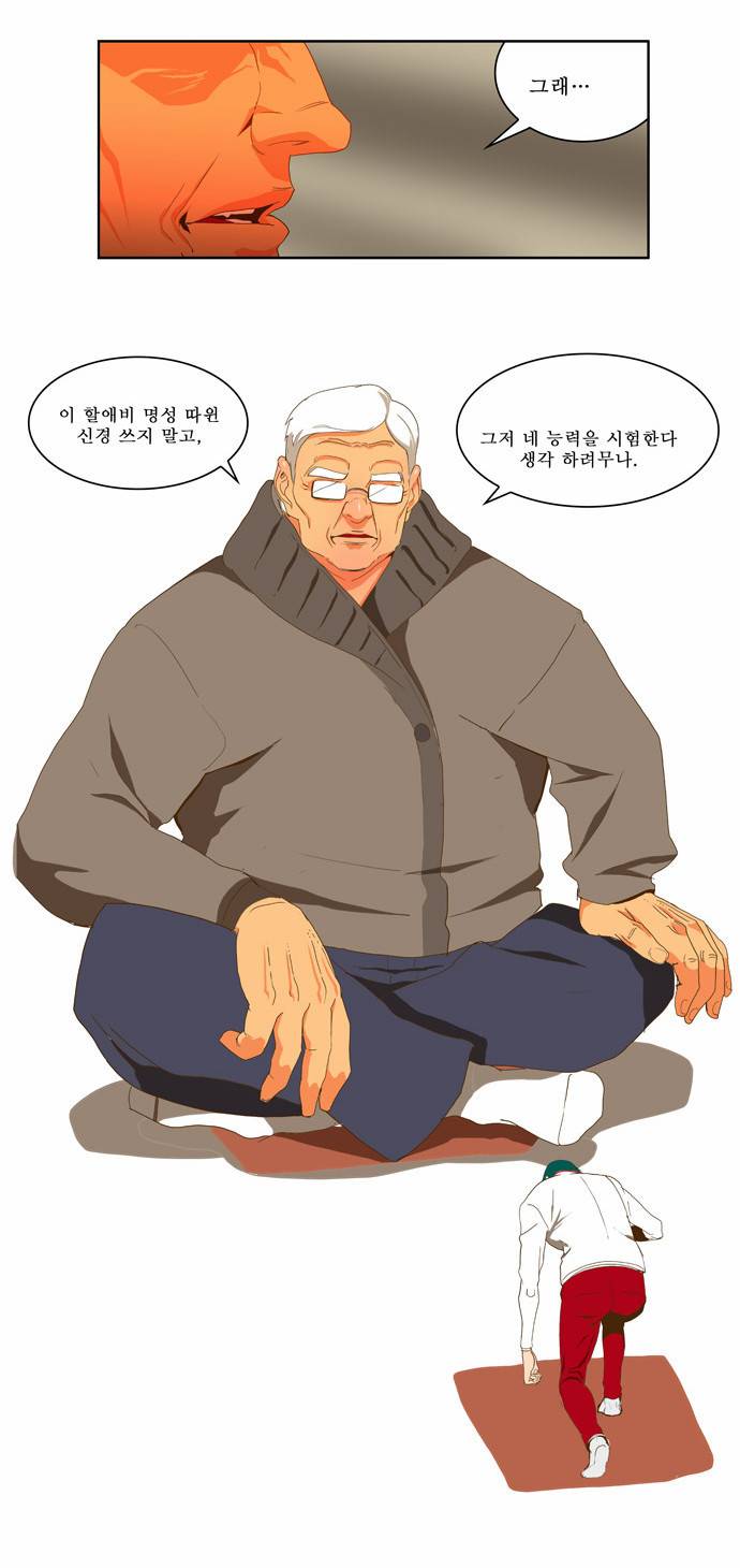 갓 오브 하이스쿨 43화 16