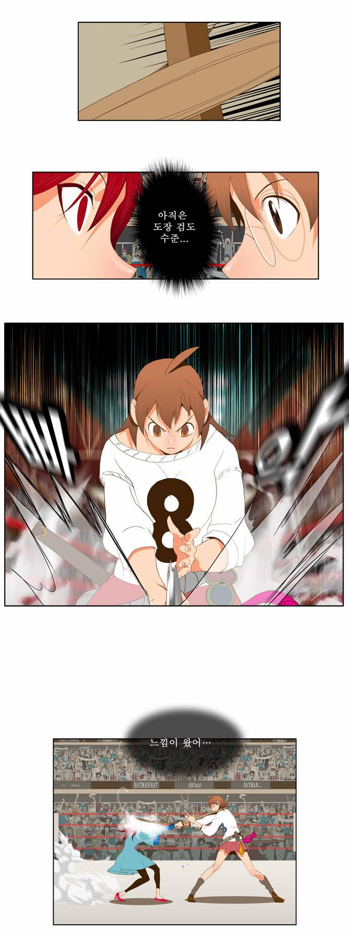 갓 오브 하이스쿨 53화 8
