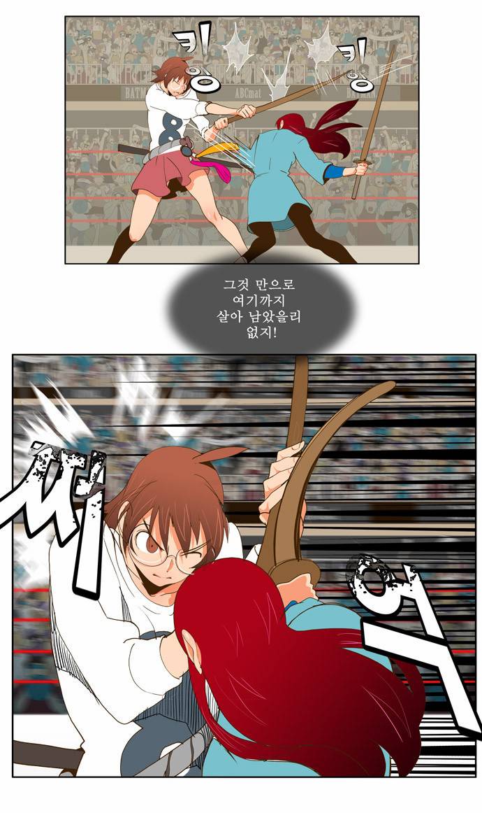 갓 오브 하이스쿨 53화 11