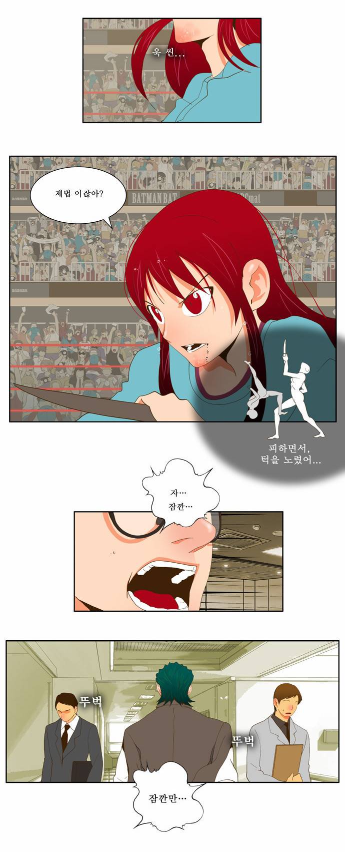 갓 오브 하이스쿨 53화 16