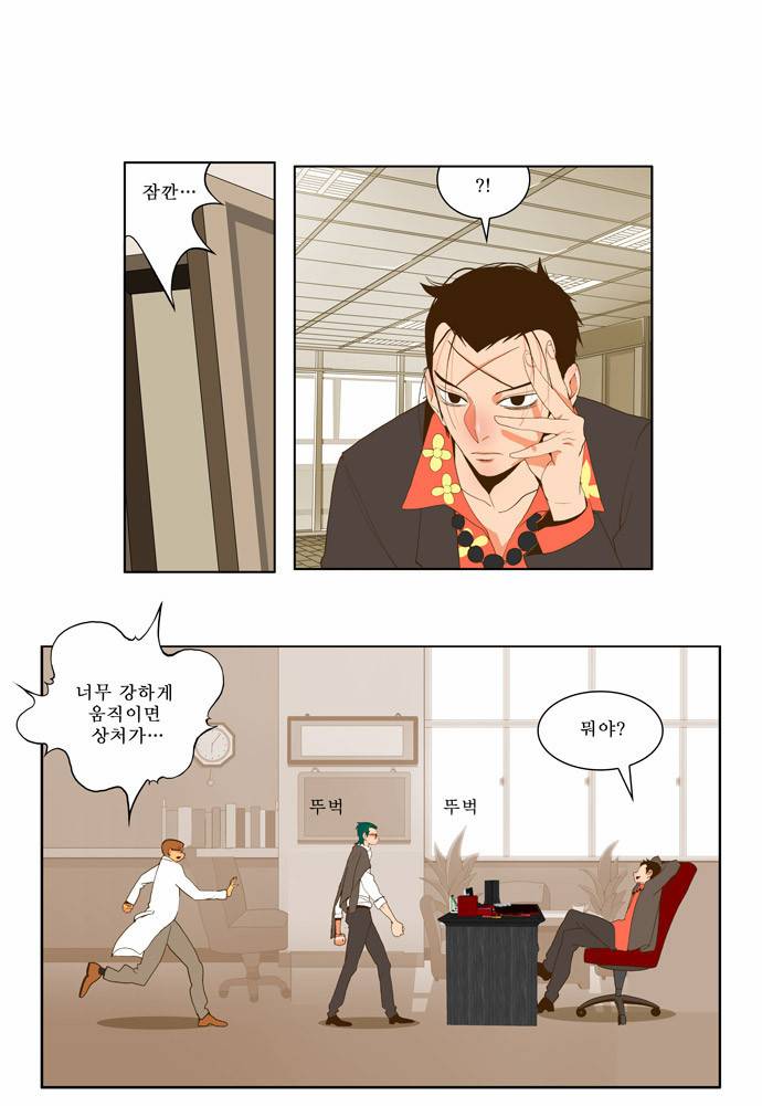 갓 오브 하이스쿨 53화 17
