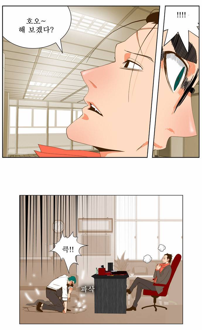갓 오브 하이스쿨 53화 22