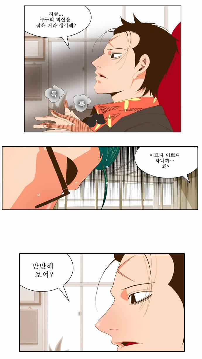 갓 오브 하이스쿨 53화 23