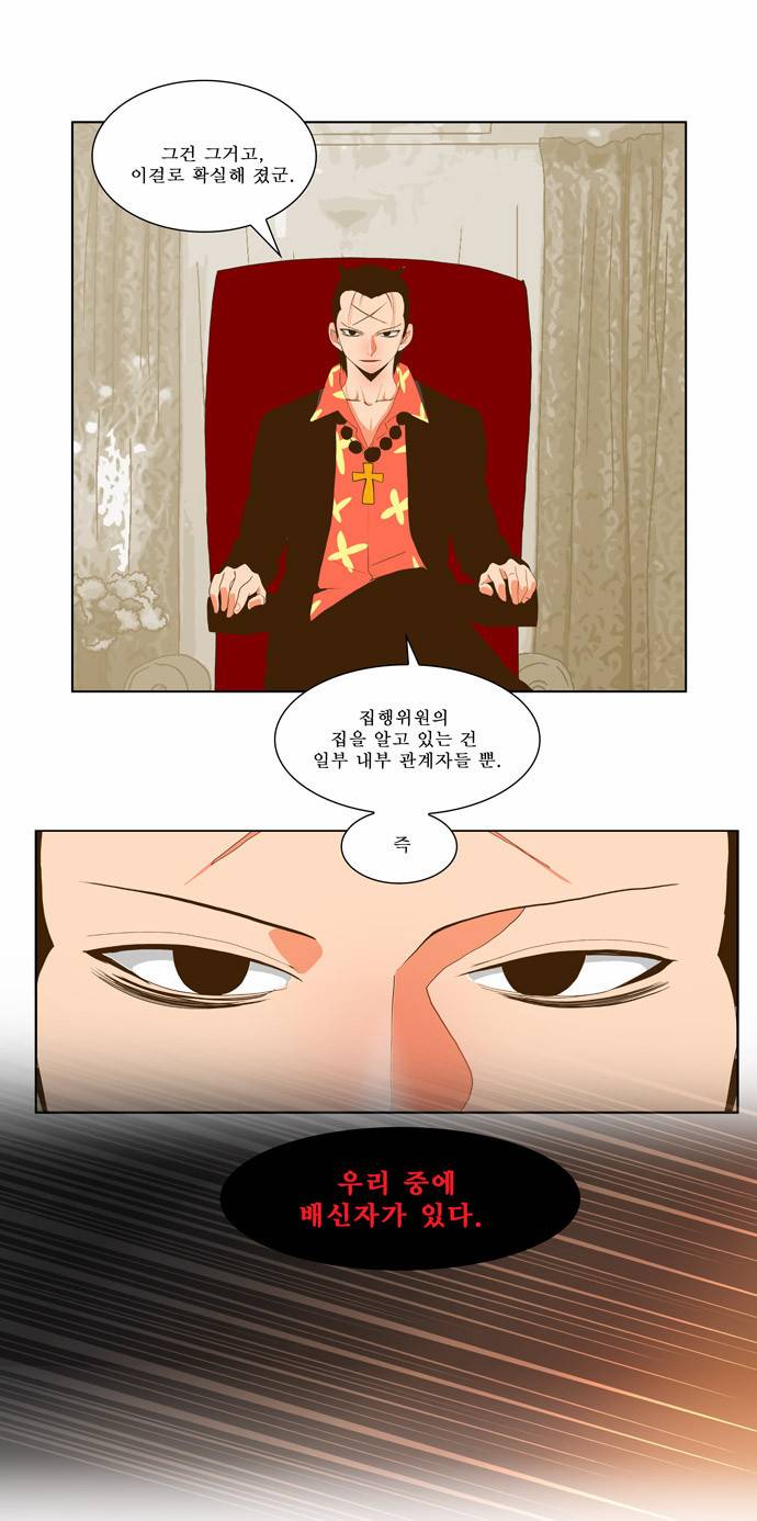 갓 오브 하이스쿨 53화 27