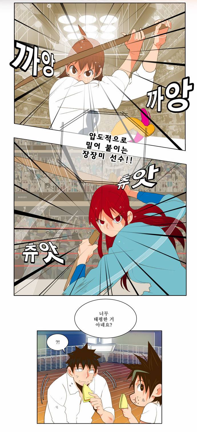 갓 오브 하이스쿨 53화 28