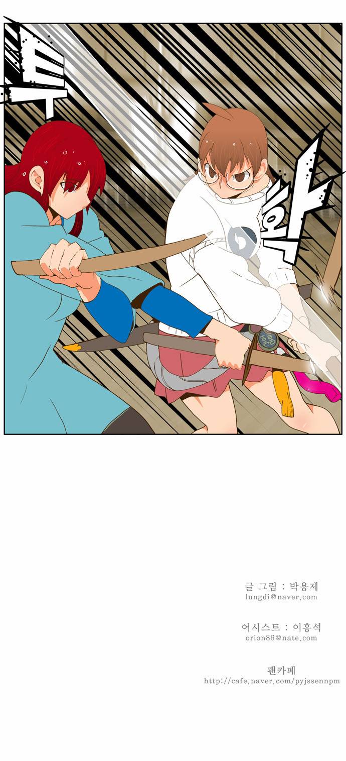갓 오브 하이스쿨 53화 30