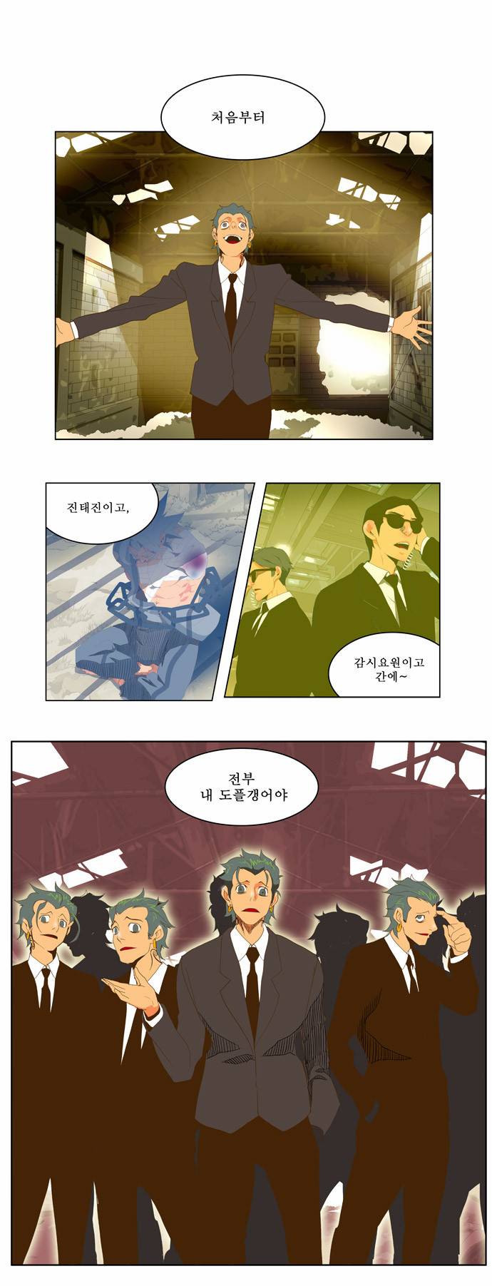 갓 오브 하이스쿨 63화 1