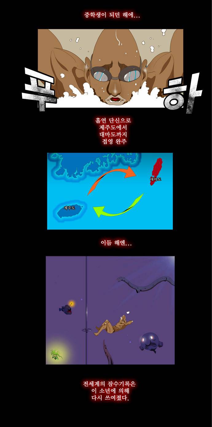 갓 오브 하이스쿨 63화 9