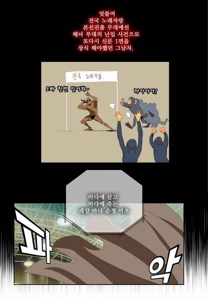 갓 오브 하이스쿨 63화 10