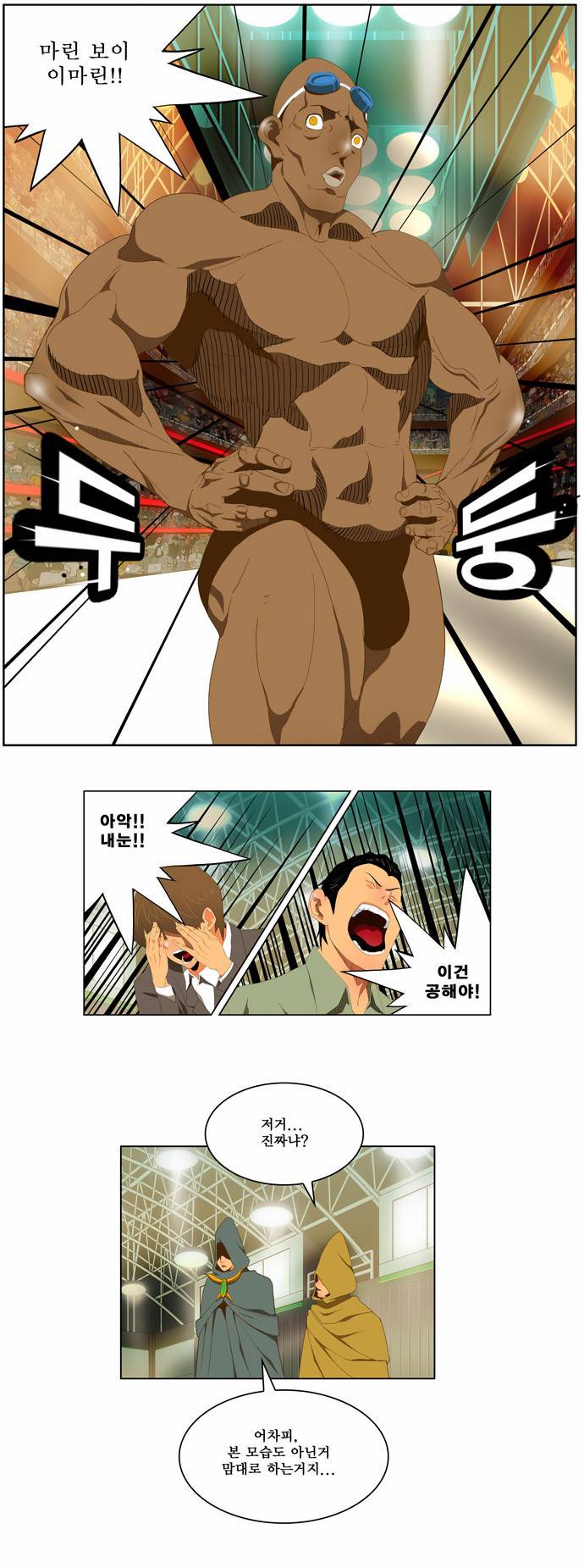 갓 오브 하이스쿨 63화 11