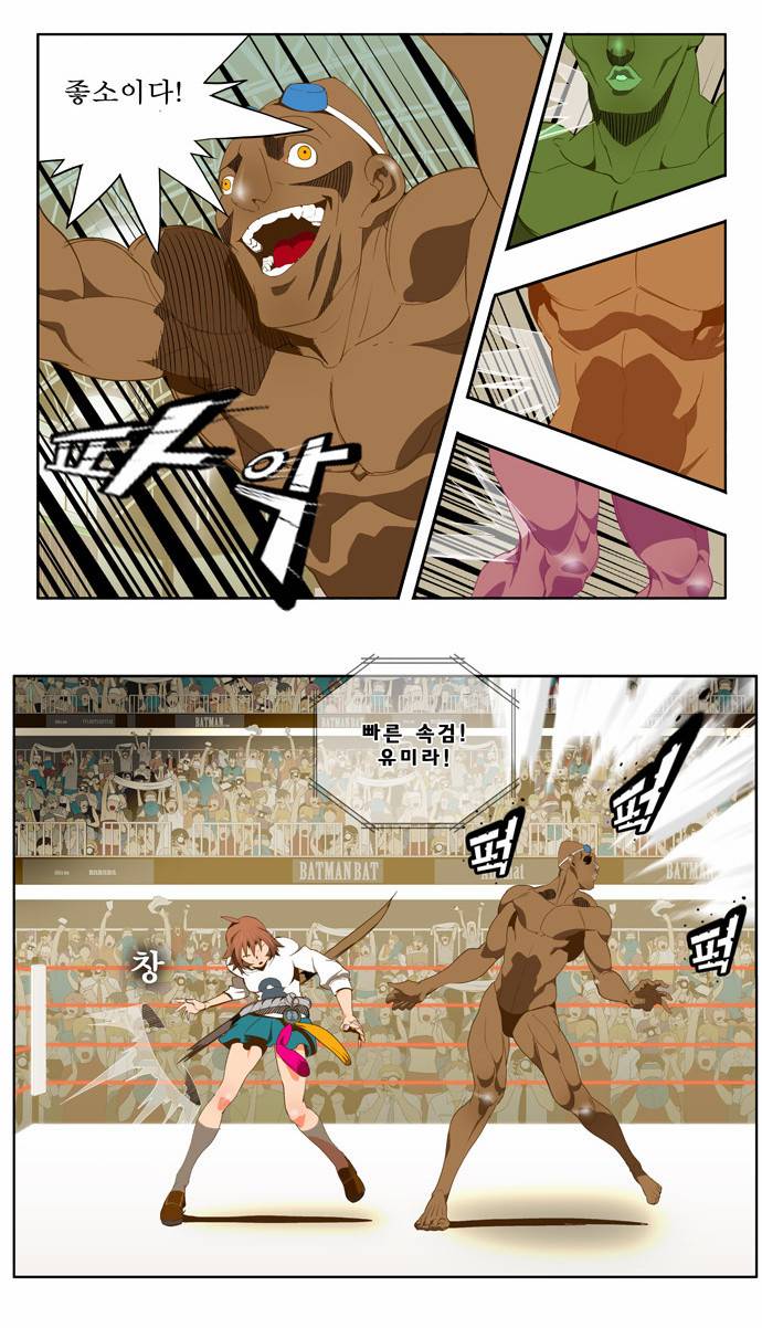 갓 오브 하이스쿨 63화 15