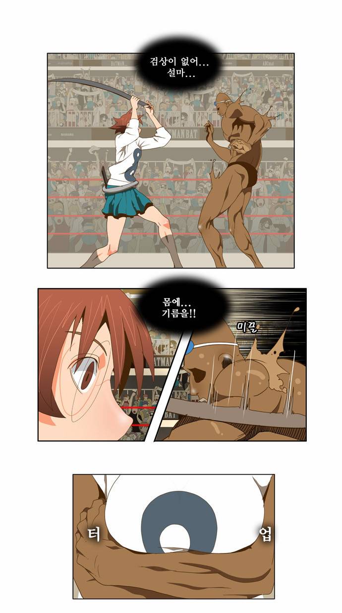 갓 오브 하이스쿨 63화 24