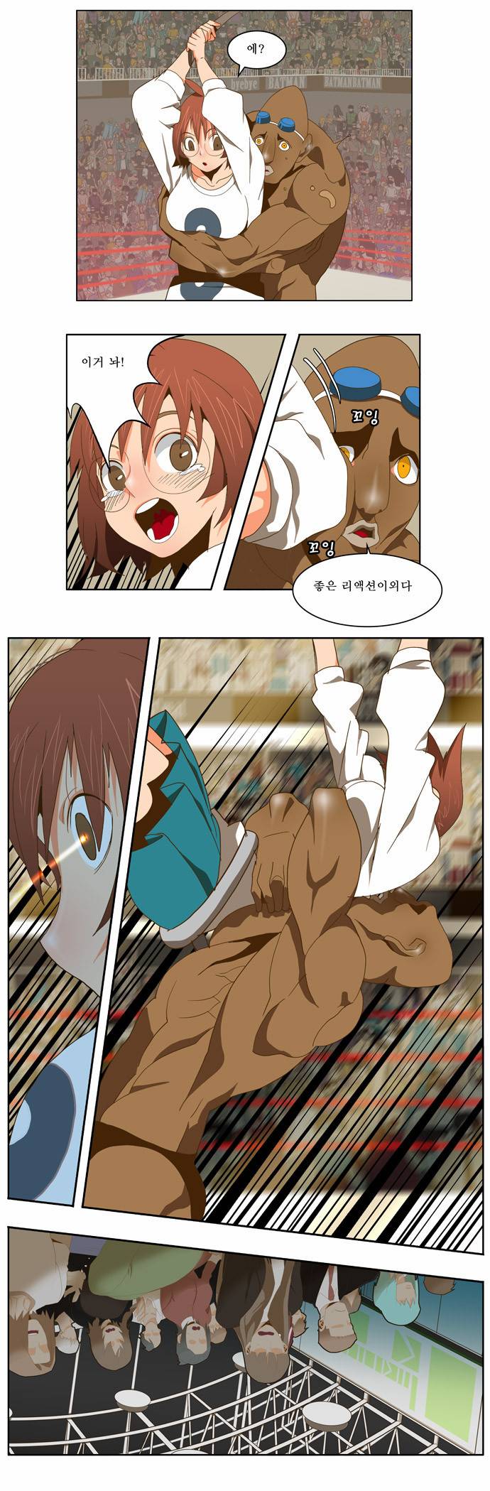 갓 오브 하이스쿨 63화 25