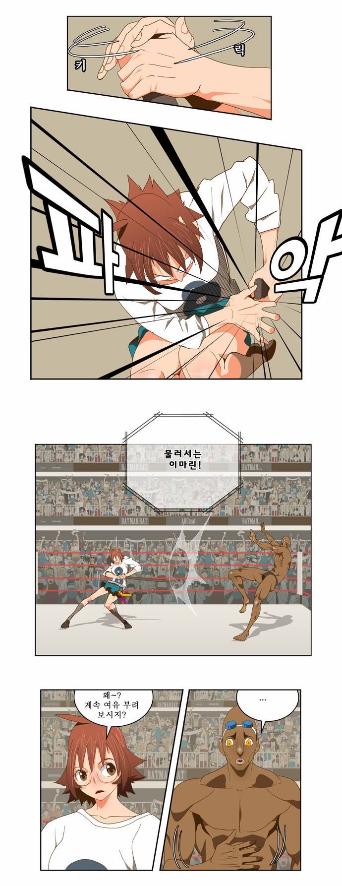 갓 오브 하이스쿨 63화 27