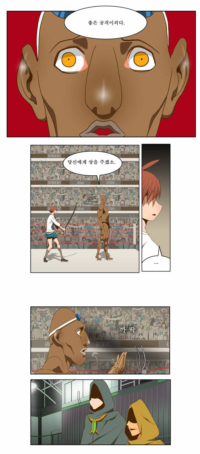 갓 오브 하이스쿨 63화 28