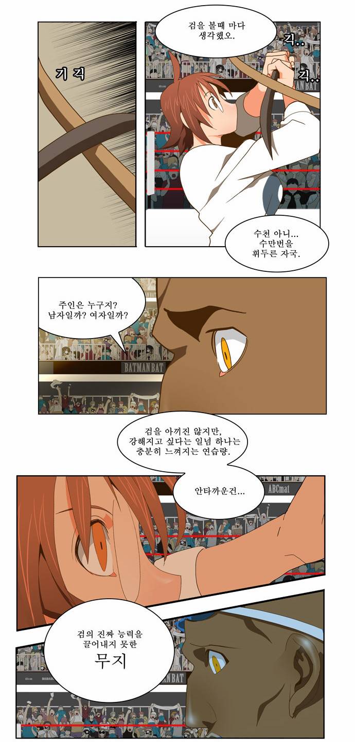 갓 오브 하이스쿨 63화 31