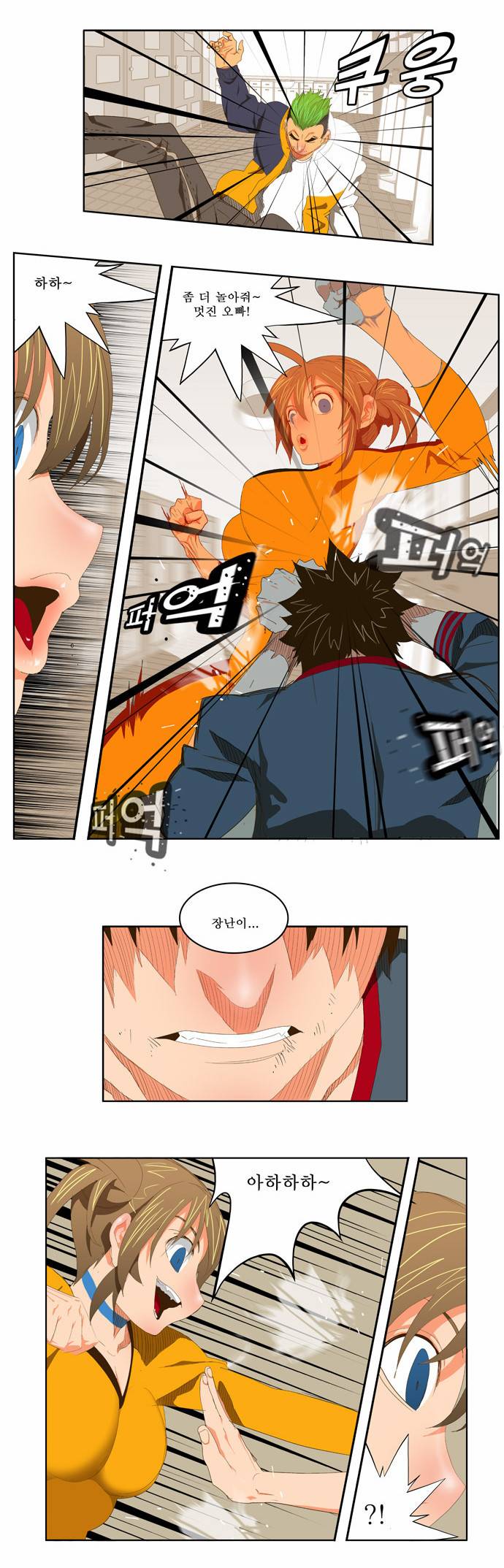 갓 오브 하이스쿨 73화 6