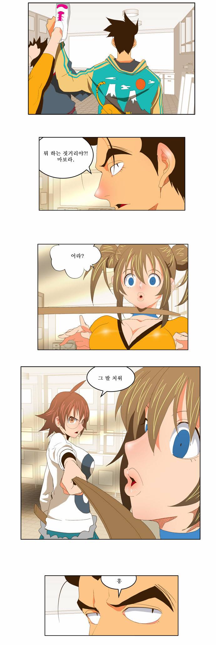 갓 오브 하이스쿨 73화 13
