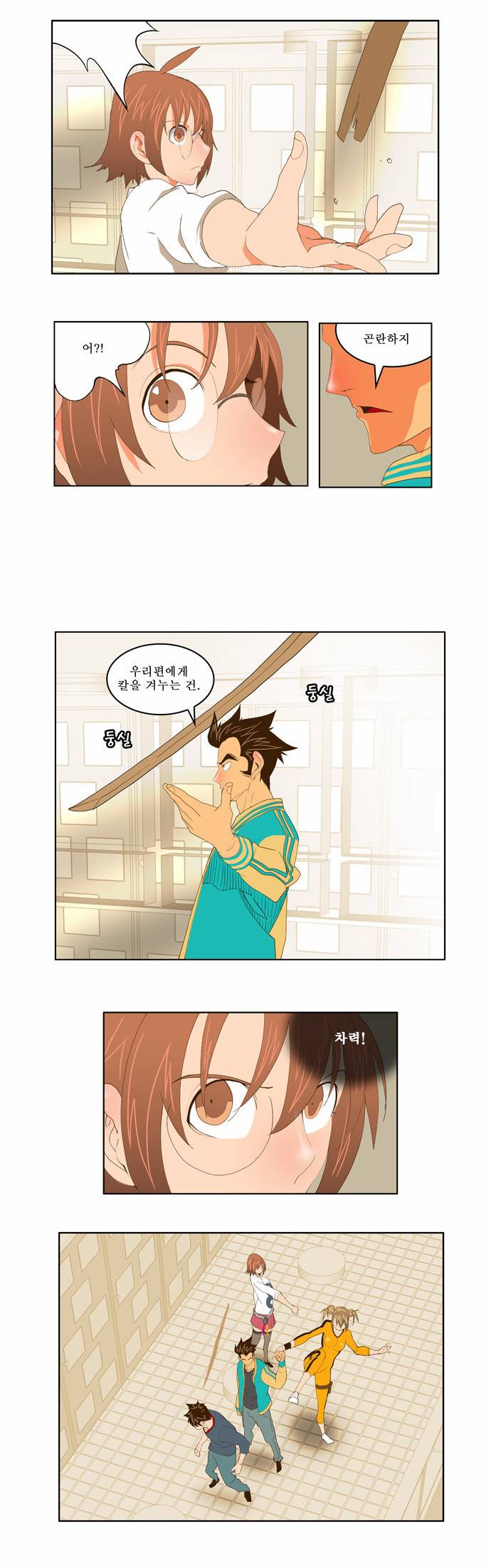 갓 오브 하이스쿨 73화 14