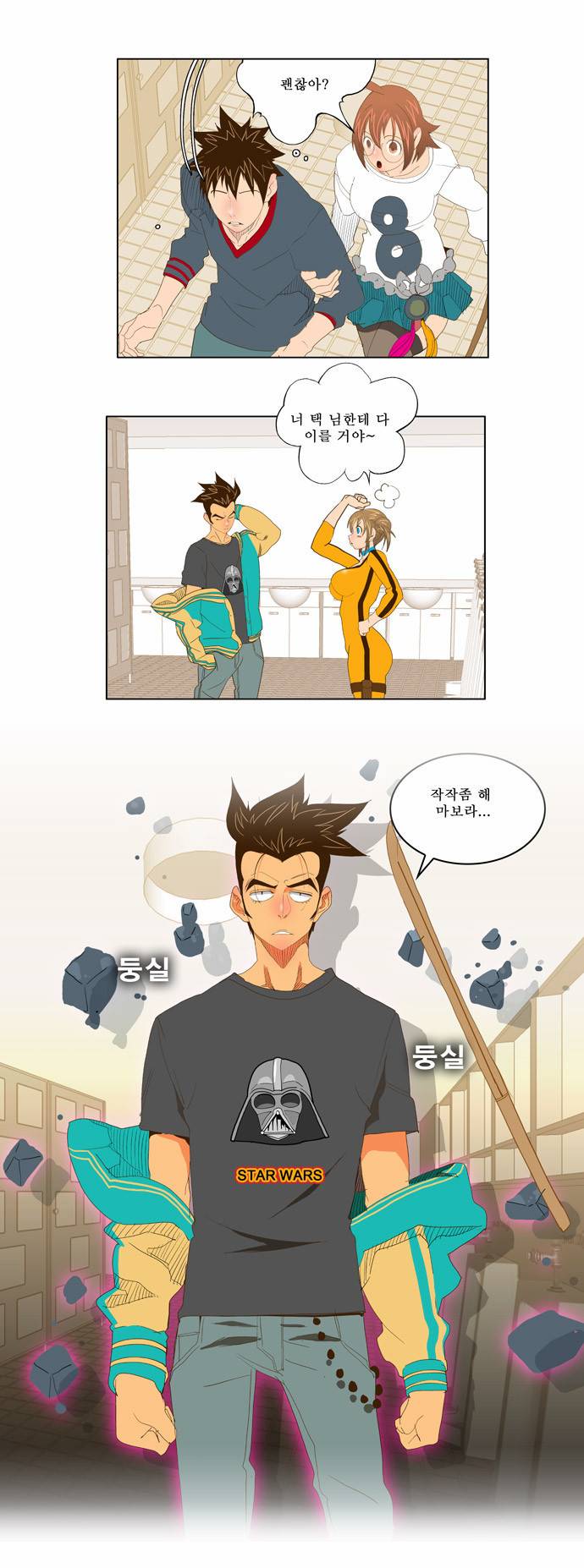 갓 오브 하이스쿨 73화 15