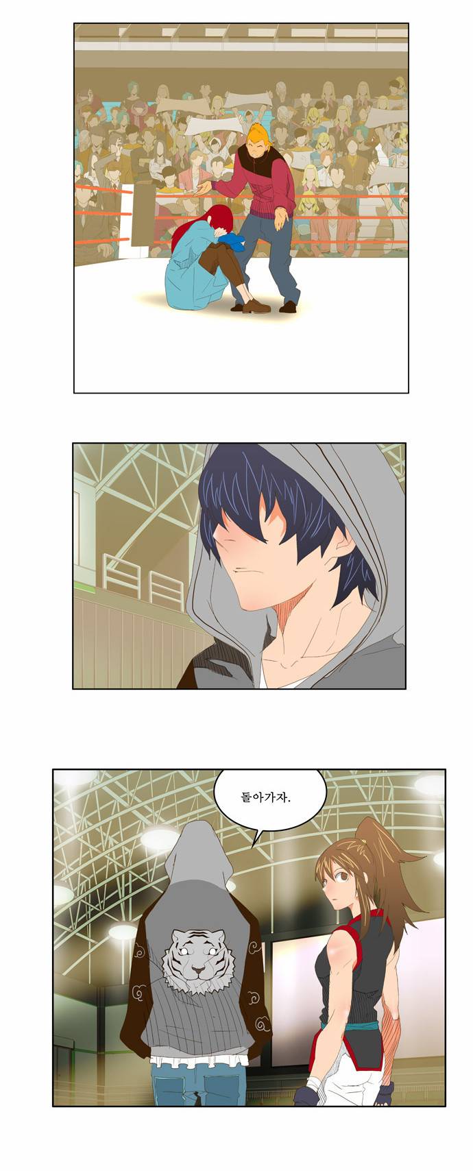갓 오브 하이스쿨 73화 27