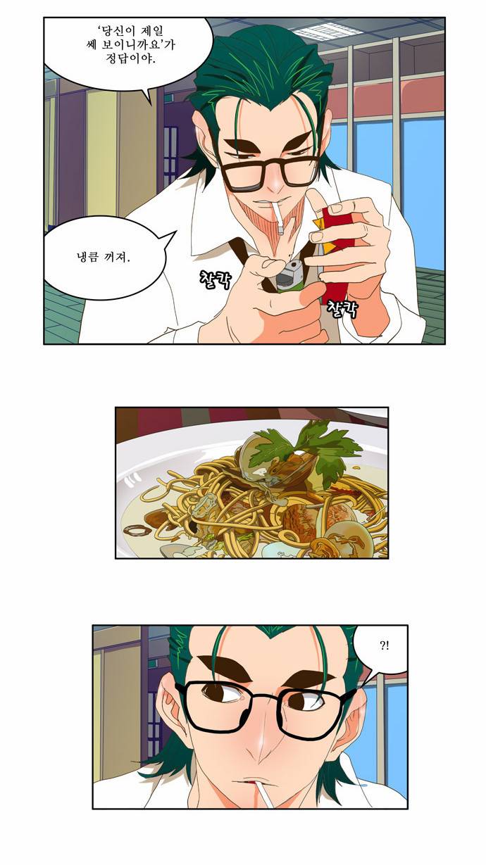 갓 오브 하이스쿨 73화 32