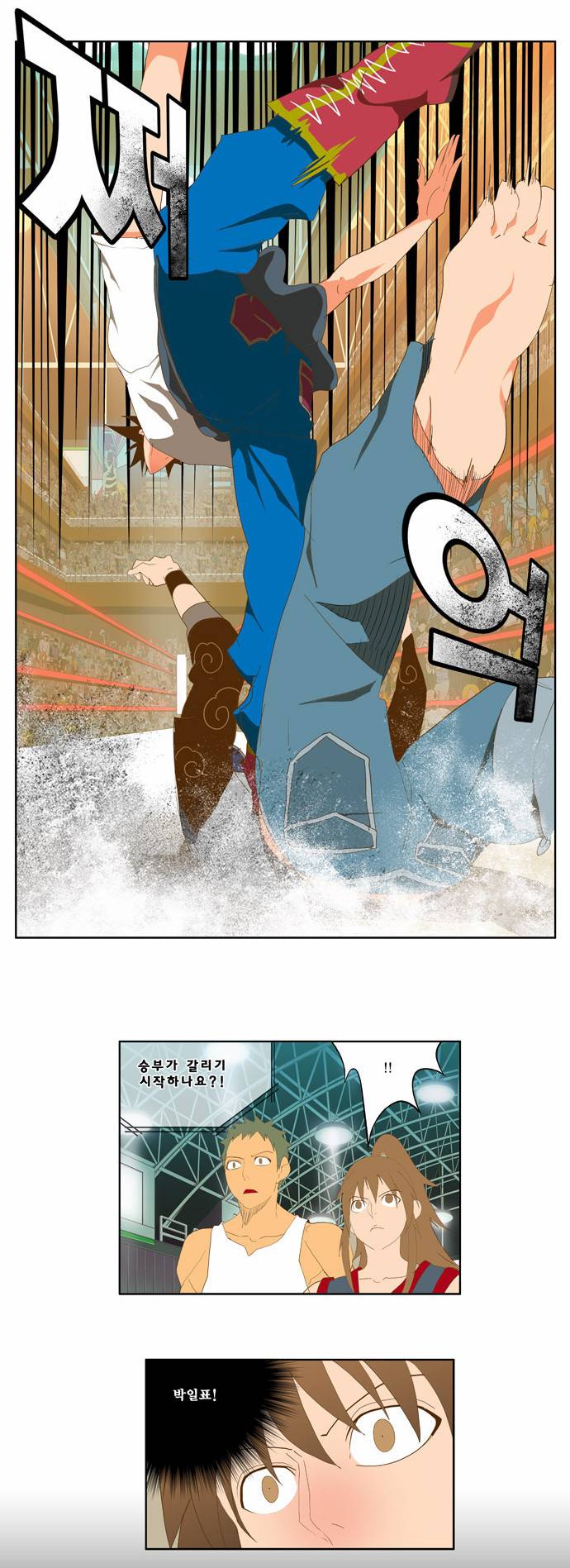 갓 오브 하이스쿨 83화 18