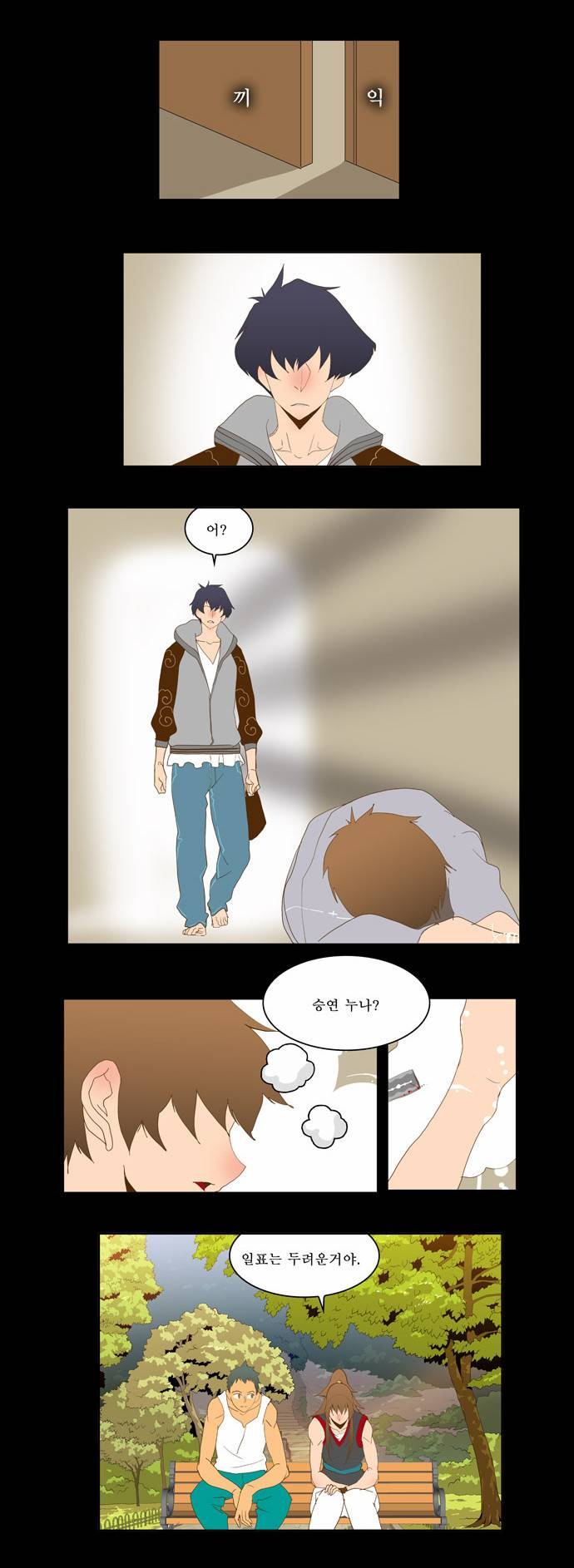 갓 오브 하이스쿨 83화 21