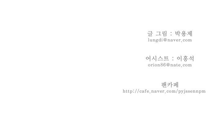갓 오브 하이스쿨 83화 28