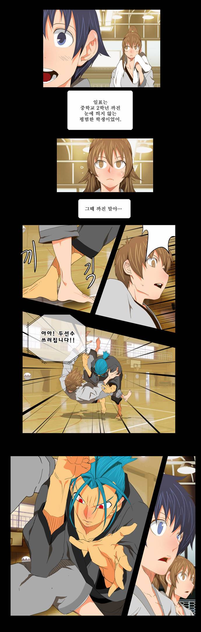 갓 오브 하이스쿨 93화 2