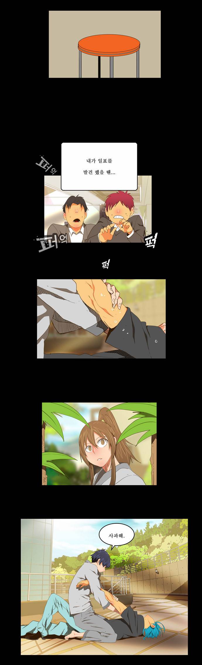 갓 오브 하이스쿨 93화 5