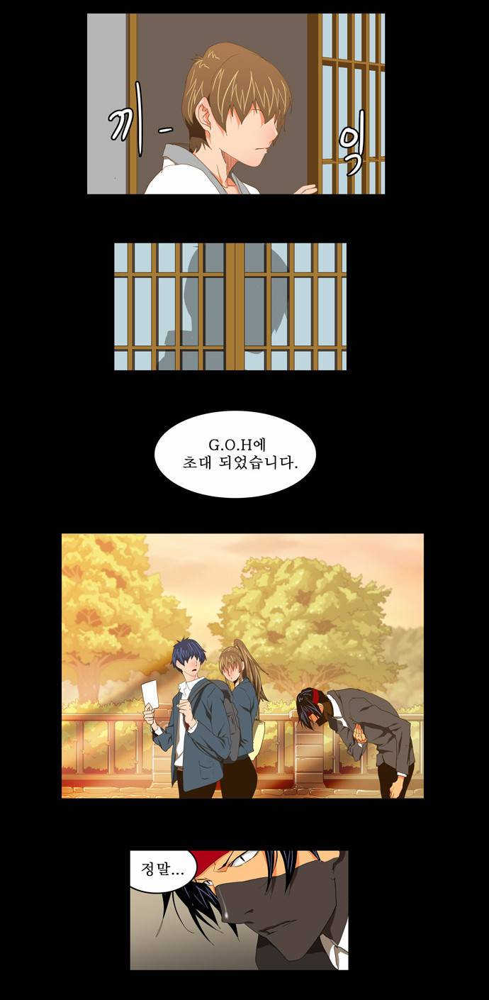 갓 오브 하이스쿨 93화 12