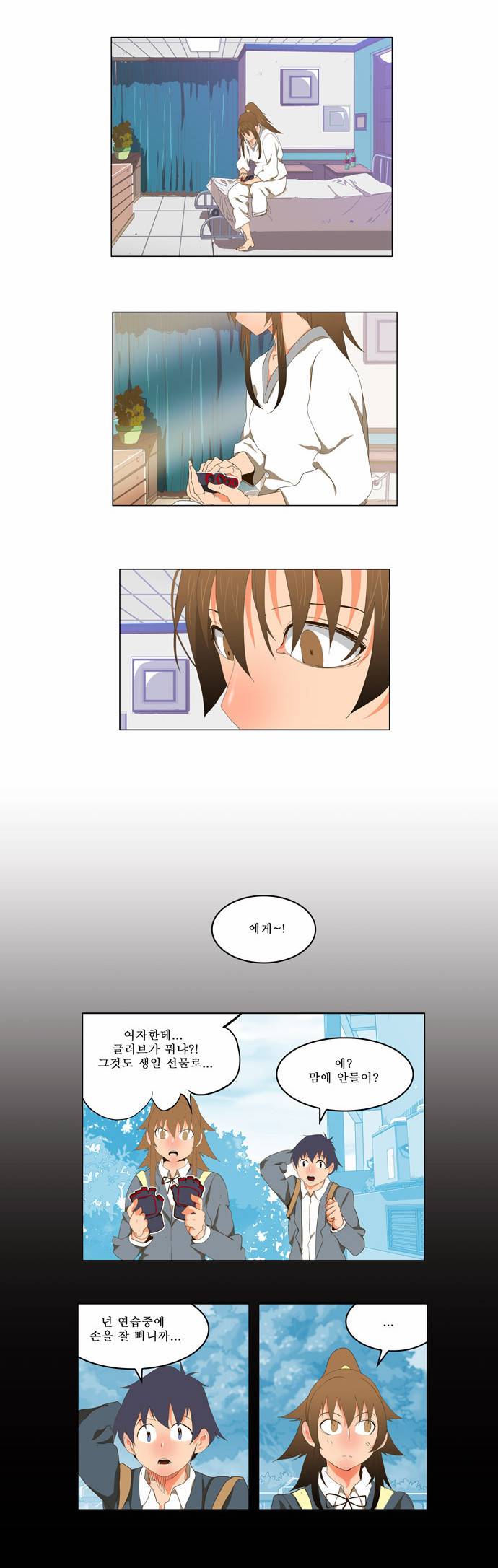 갓 오브 하이스쿨 93화 18