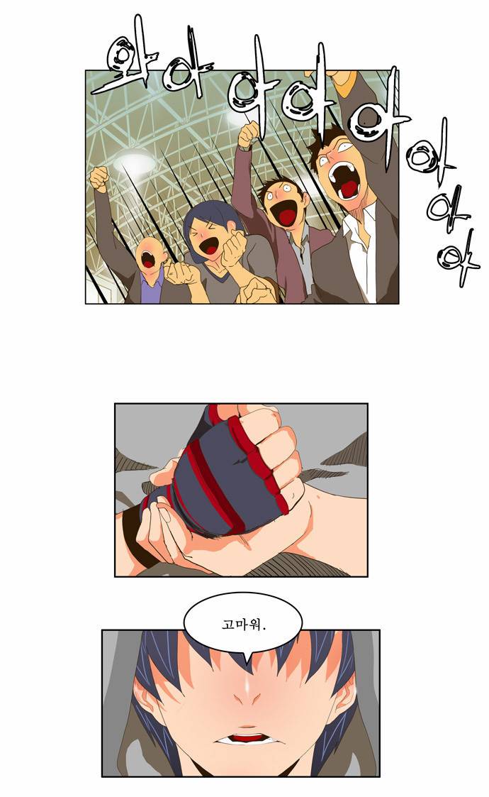 갓 오브 하이스쿨 93화 22