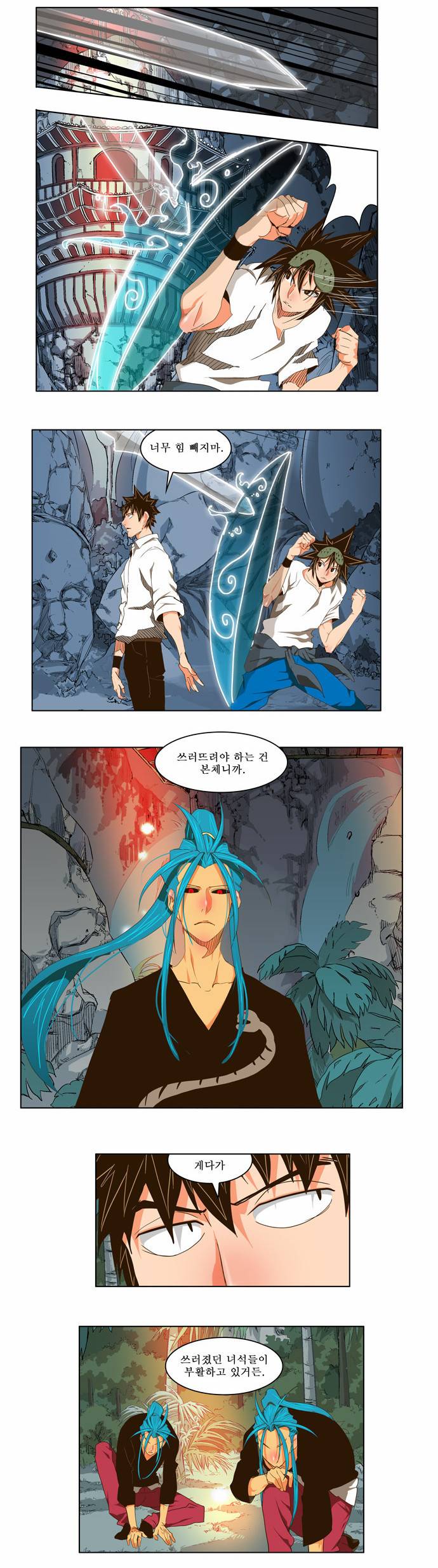 갓 오브 하이스쿨 103화 3