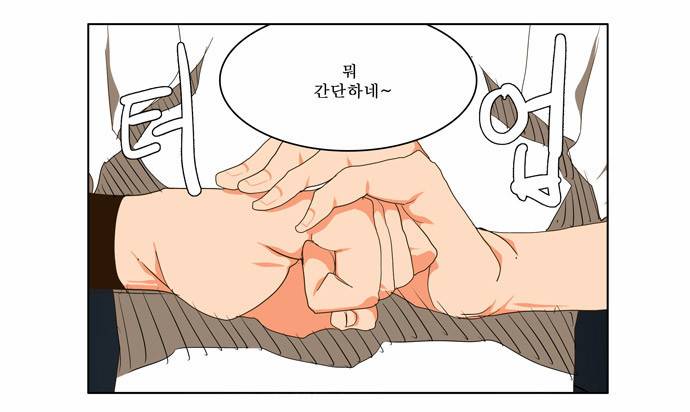 갓 오브 하이스쿨 103화 4